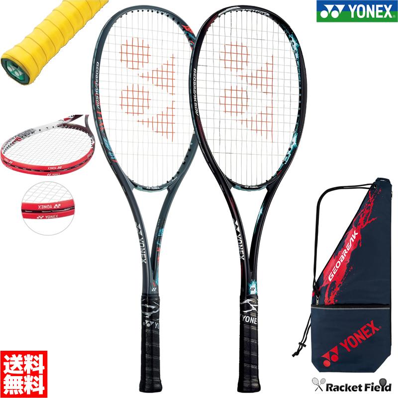 ソフトテニス ラケット ヨネックス ジオブレイク50V グリップテープ
