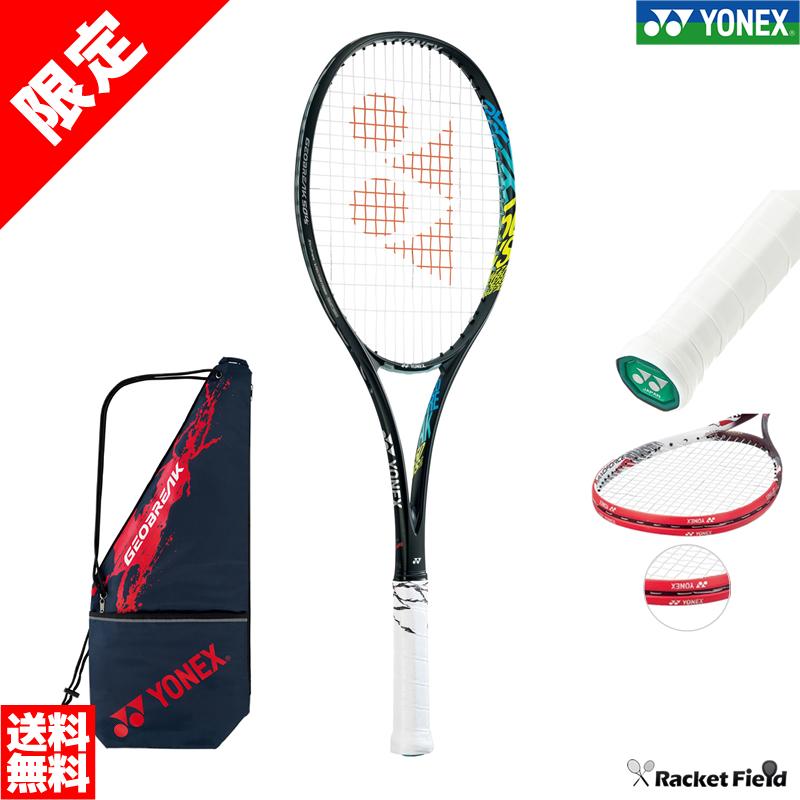 ソフトテニス ラケット 3点セット | evagamsac.com