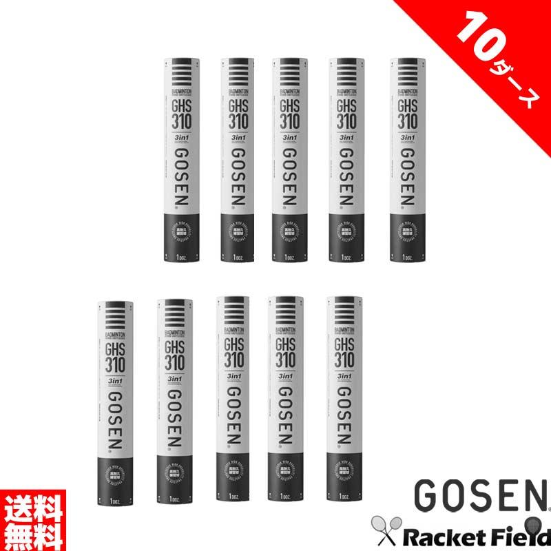 GOSEN（ゴーセン） 【10ダース】送料無料 バドミントン シャトル 練習