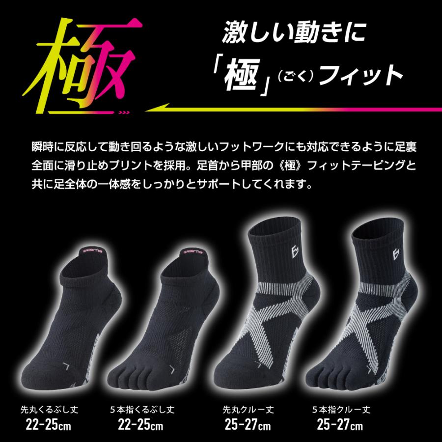 ソフトテニス ソックス 三笠 FIT GEAR 極フィット 5本指 くるぶし丈