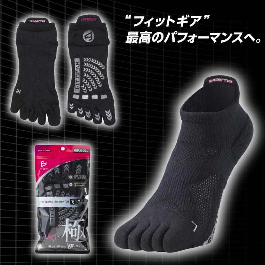 ソフトテニス ソックス 三笠 FIT GEAR 極フィット 5本指