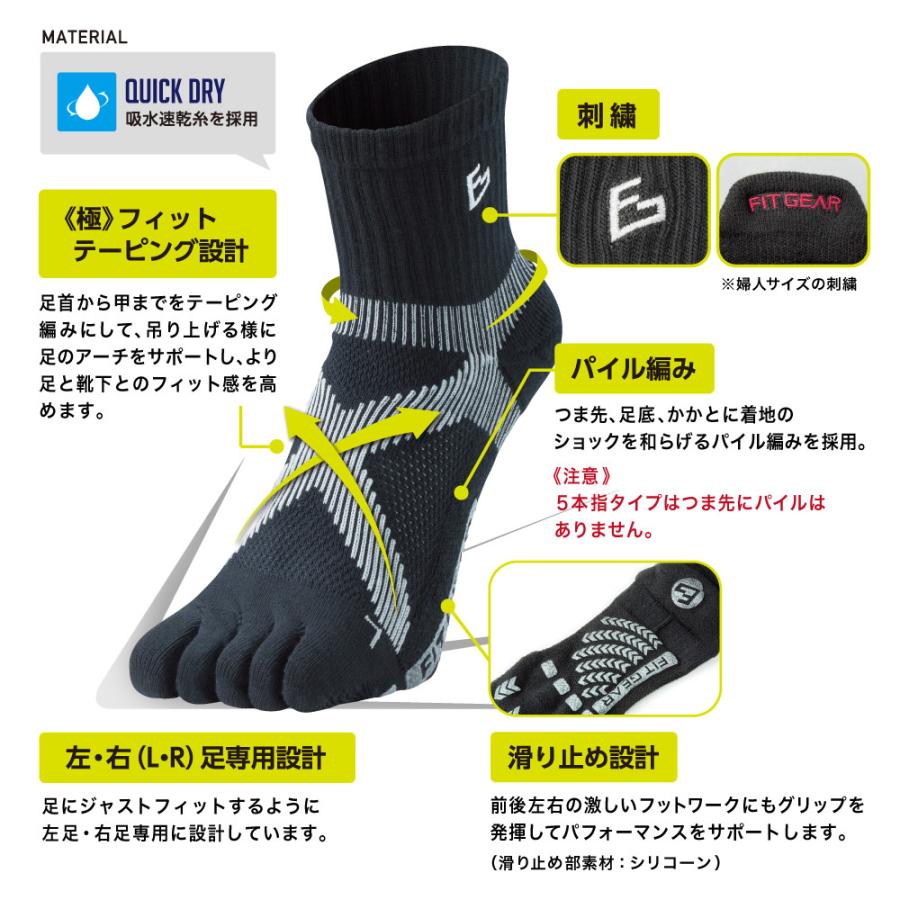 ソフトテニス ソックス 三笠 FIT GEAR 極フィット 先丸 くるぶし丈