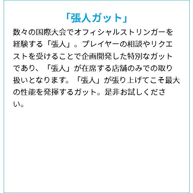 YONEX ソフトテニス バドミントン ラケット ゴーセン張人有資格者が
