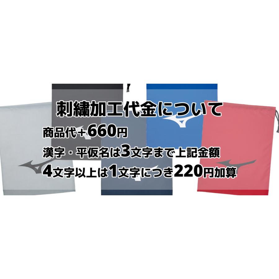 MIZUNO ソフトテニス シューズバッグM J1GZ2405 シューズケース