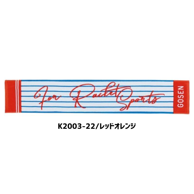 GOSEN（ゴーセン） ソフトテニス バドミントン ネックタオル GOSEN