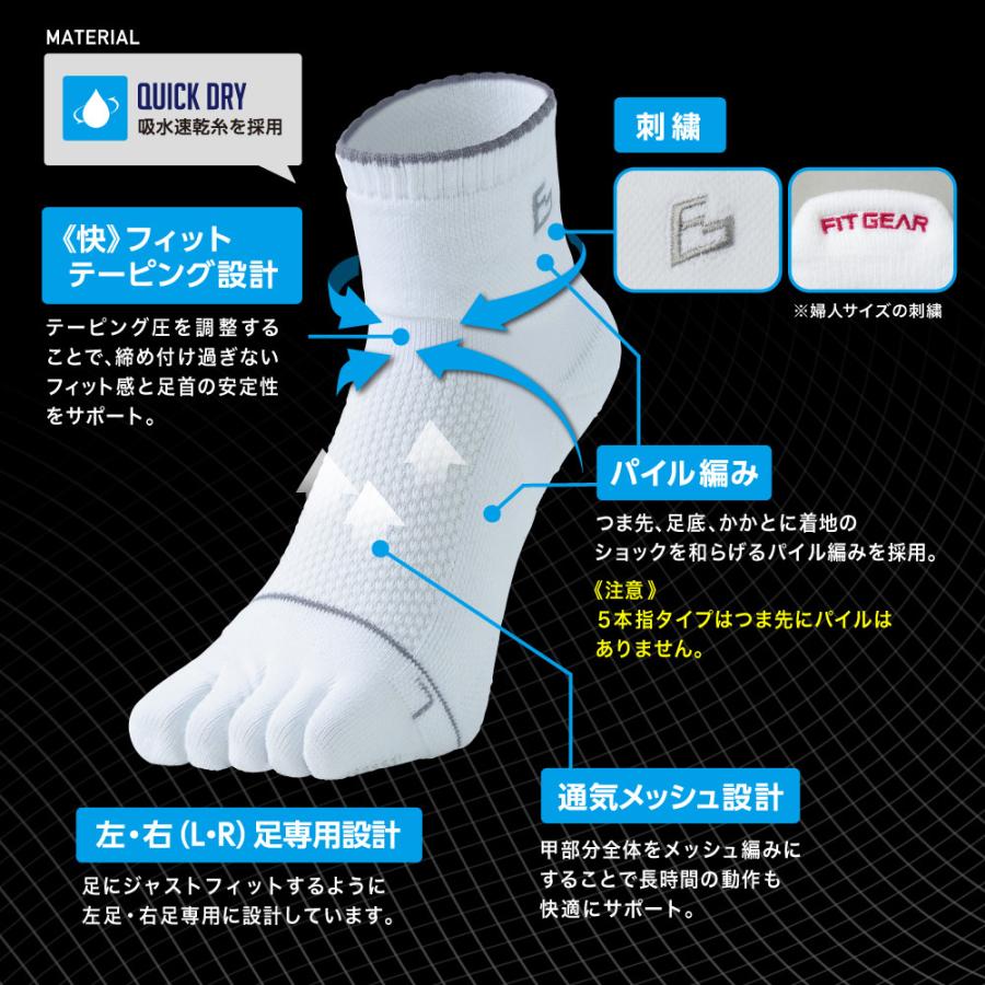 ソフトテニス ソックス 三笠 FIT GEAR 快フィット 先丸 くるぶし丈