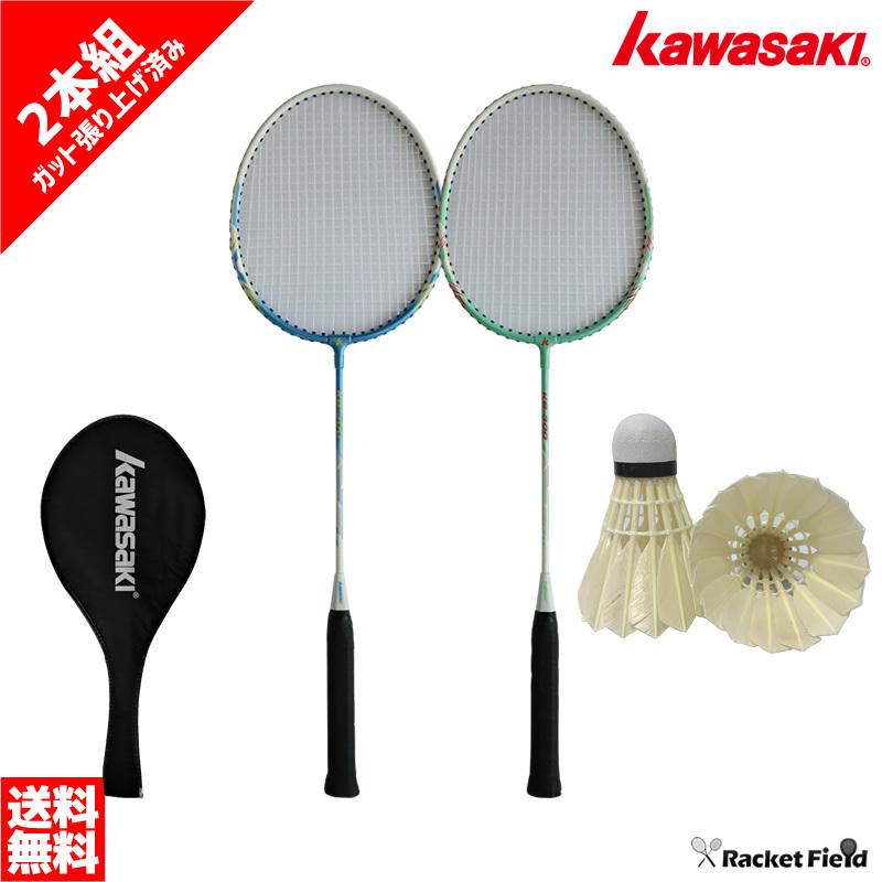 カワサキ バドミントン ラケット 2本セット KB-300 ガット カワサキ バドミントン ラケット 2本セット KB-300 ガット
