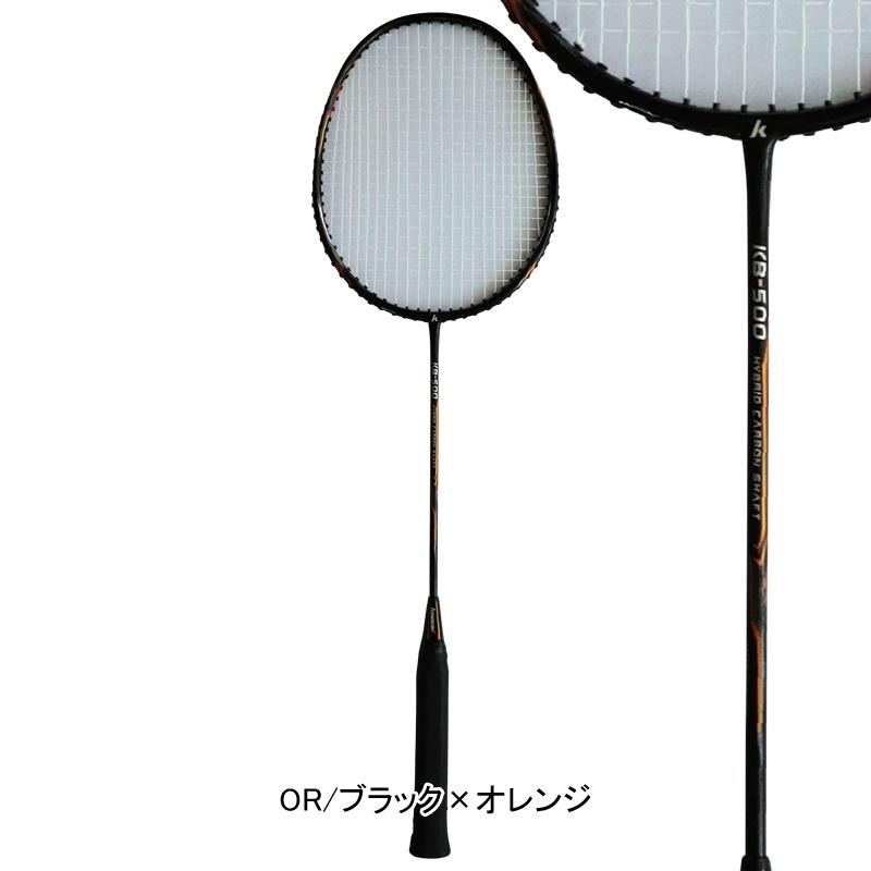 バドミントン ラケット カワサキ ハーフケース付き 1本 KB-500 カーボンシャフトで軽くて丈夫 遊び レジャー用 ケース付き ガット張上げ済み kawasaki | カワサキ | 01