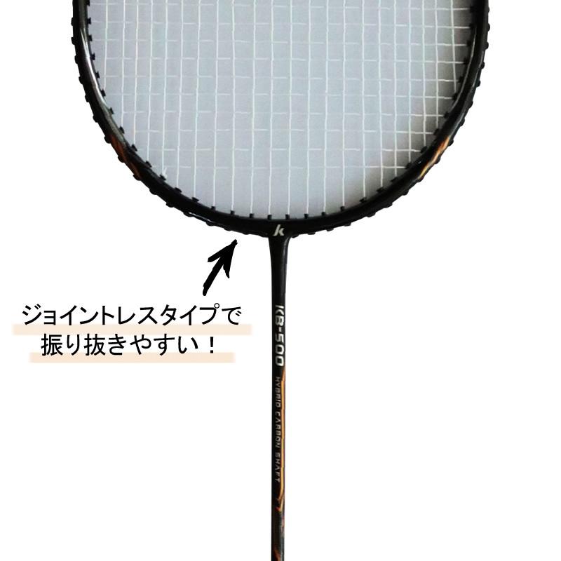 バドミントン ラケット カワサキ ハーフケース付き 1本 KB-500 カーボンシャフトで軽くて丈夫 遊び レジャー用 ケース付き ガット張上げ済み kawasaki | カワサキ | 06