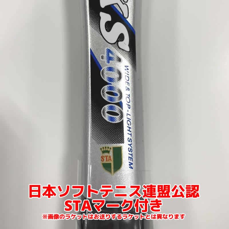カワサキ 【単品1本】カワサキ 軟式テニスラケット KS-7000