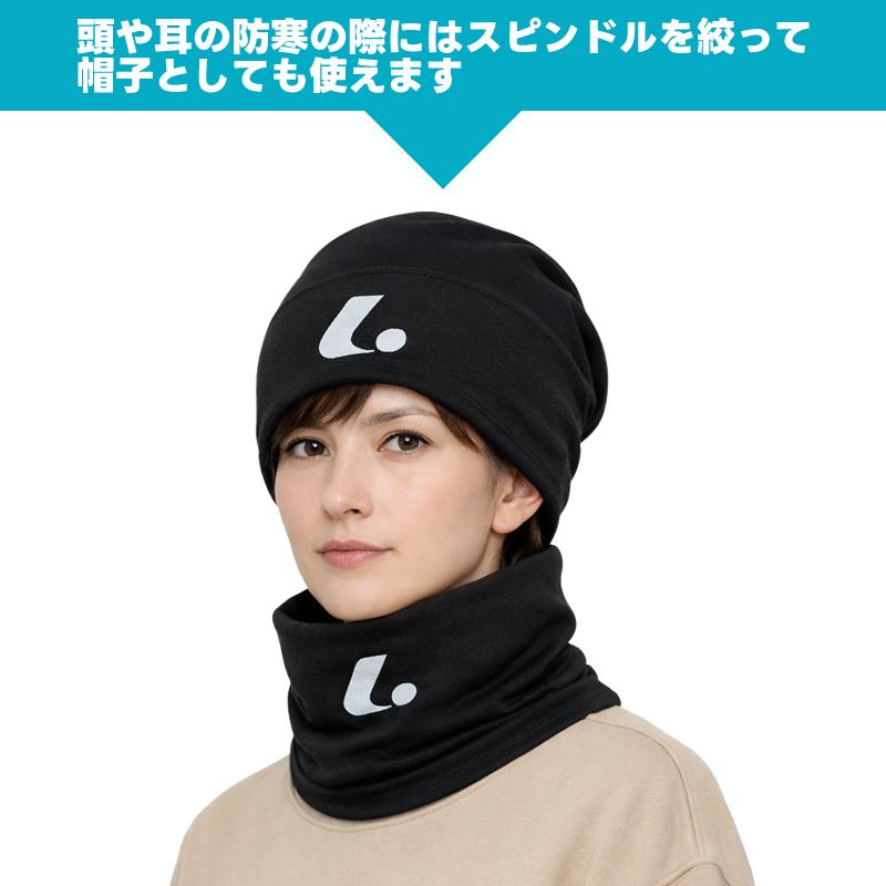 当店オリジナル ソフトテニス ウェア ルーセント 帽子としても使えるスムースフリース2WAYネックウォーマー 薄手 起毛 スピンドル付き LUCENT ロゴ刺繍 | LUCENT | 12