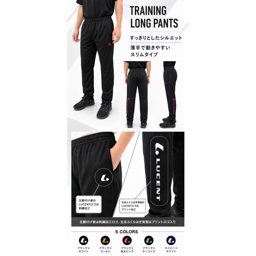 ソフトテニス ウェア ルーセント トレーニングロングパンツ 左脚付け根に刺繍ロゴ 左足ふくらはぎプリントロゴ 薄手 スリムタイプ ユニセックス 男女兼用 | LUCENT | 18