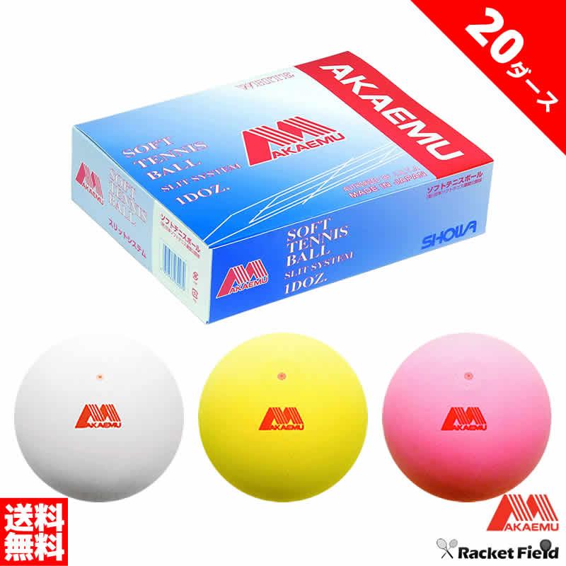 アカエム ソフトテニスボール 赤エム アカM ソフトテニス ボール アカエム ソフトテニスボール 赤エム アカM ソフトテニス ボール