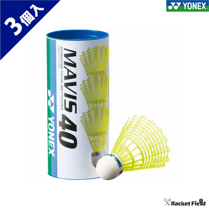 メイビス ヨネックス YONEX ナイロン バドミントン シャトル メイビス