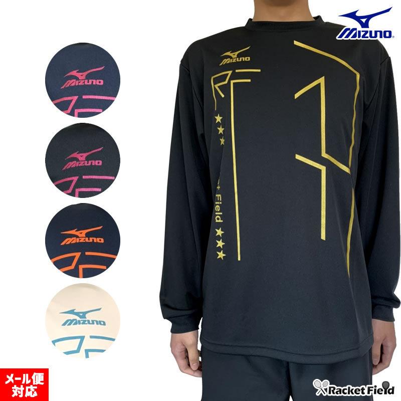 mizuno限定ロンティー N-XT メール便対応 ミズノ オリジナル限定カラー ロングTシャツ