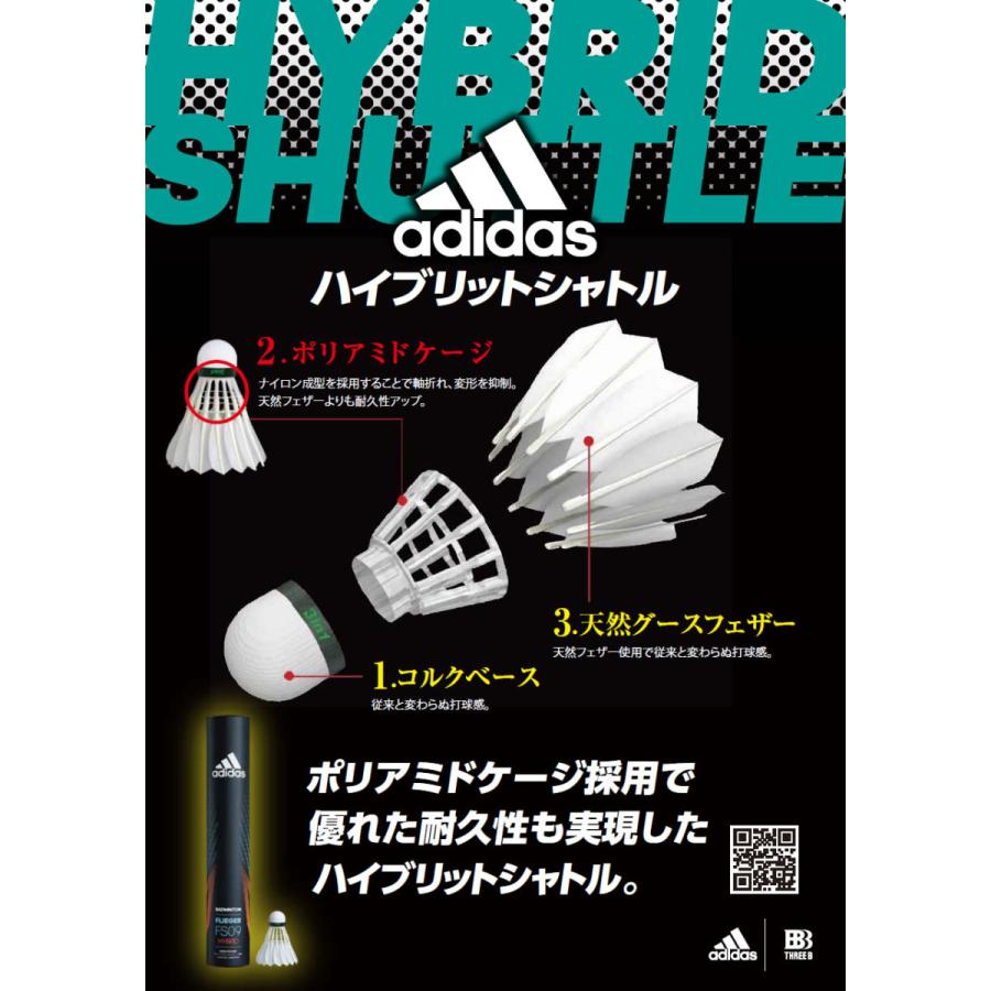 adidas バドミントン シャトル アディダス ハイブリットシャトル adidas バドミントン シャトル アディダス ハイブリットシャトル