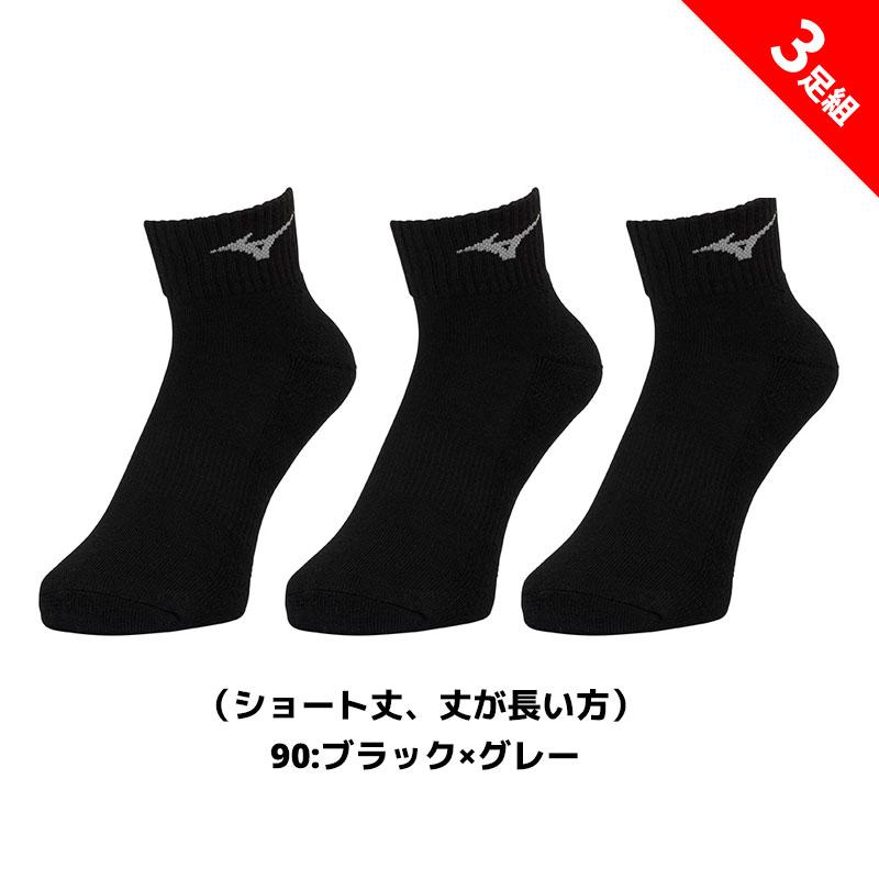 Mizuno ソックス MIZUNO ソフトテニス ソックス ミズノ 3足組 3Pソックス