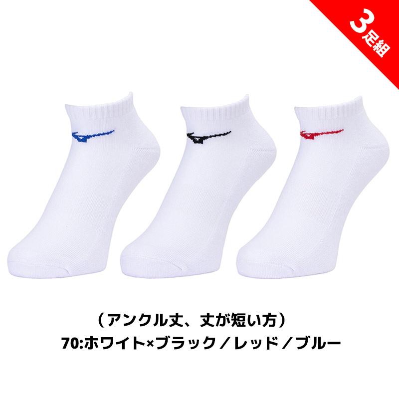 Mizuno ソックス MIZUNO ソフトテニス ソックス ミズノ 3足組 3Pソックス