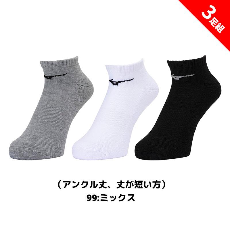 Mizuno ソックス MIZUNO ソフトテニス ソックス ミズノ 3足組 3Pソックス