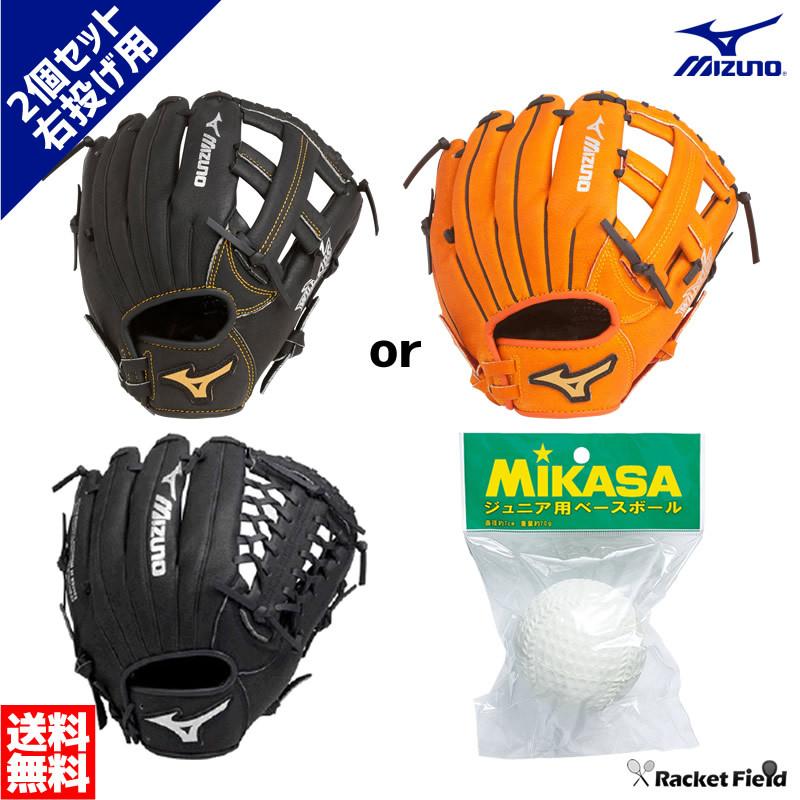 MIZUNO 【送料込・右投げ用】ミズノ ソフトボール 親子グラブ＋ボール1