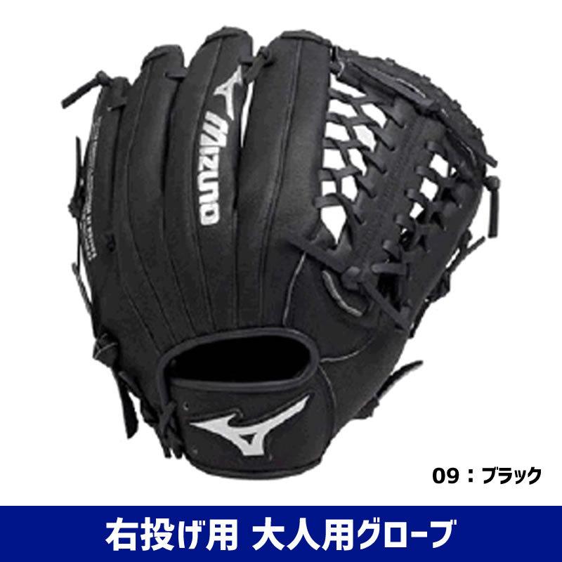MIZUNO（ミズノ） 【送料込・右投げ用】ミズノ ソフトボール 親子