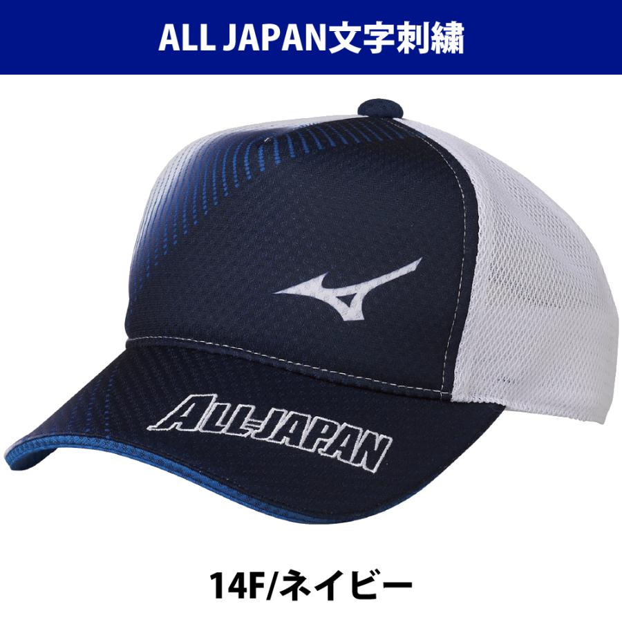 限定 ソフトテニス メッシュキャップ ミズノ All Japan 62jw0x52 62jw0x53 Nxt N Xt 刺繍加工 昇華プリント 刺しゅう ジャパン テニスキャップ ミズノ Mizuno Cap ラケットフィールドヤフー店 通販 Yahoo ショッピング