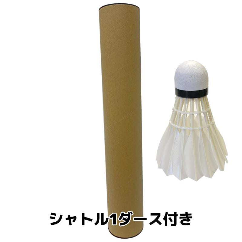 バドミントン ラケット ヨネックス YONEX 2本セット シャトル1ダース付き MP5LTG マッスルパワー5LT ヨネックス YONEX ガット張り上げ済 2本組の画像