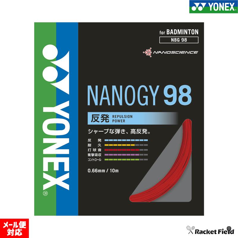 ヨネックスYONEXバドミントンストリングスNANOGY 98ナノジー98