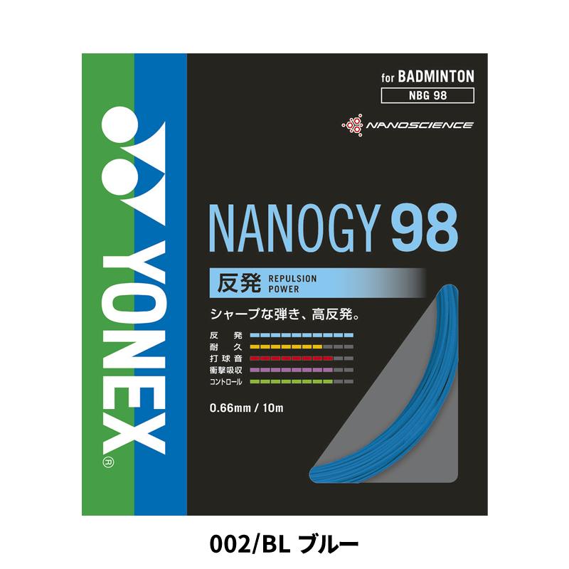 ヨネックスYONEXバドミントンストリングスNANOGY 98ナノジー98