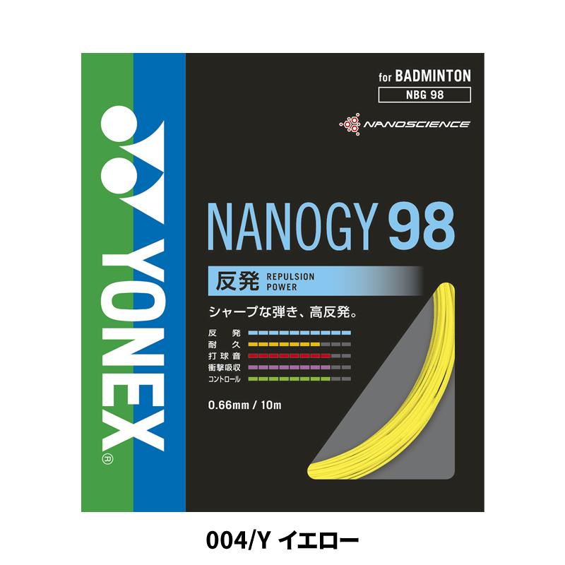 ヨネックスYONEXバドミントンストリングスNANOGY 98ナノジー98