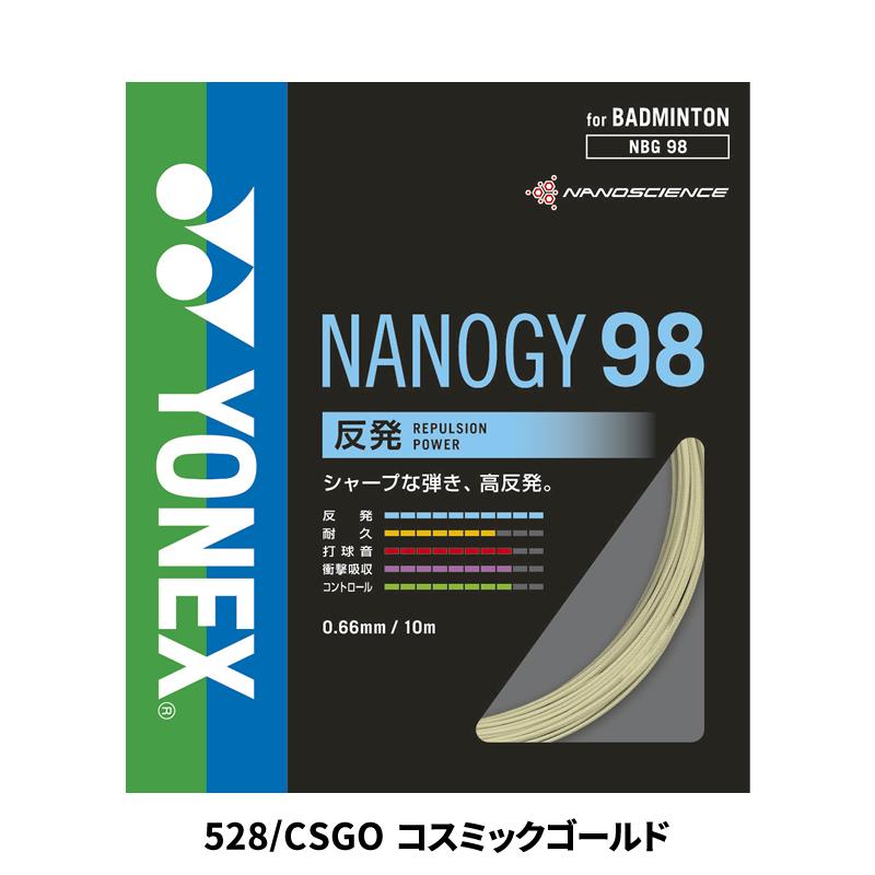 ヨネックスYONEXバドミントンストリングスNANOGY 98ナノジー98