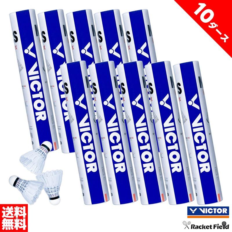 【新品/正規品】VICTOR NCS MAX カーボンシャトル 10本/120球 VICTOR 【10ダース120球入り】バドミントン シャトル ビクター NEW