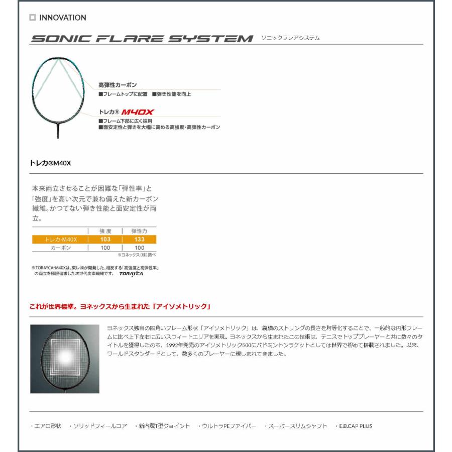 YONEX バドミントン ラケット ヨネックス ナノフレア 800 ゲーム YONEX バドミントン ラケット ヨネックス ナノフレア 800 ゲーム