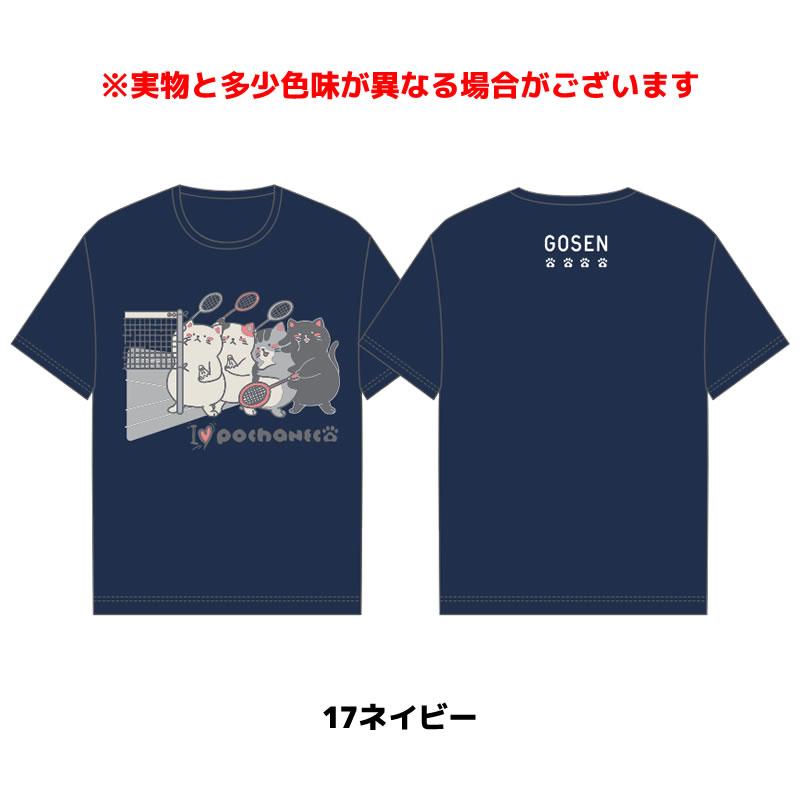 GOSEN（ゴーセン） ソフトテニス ウェア ポチャネコ干支Tシャツ NPT59