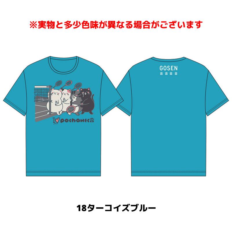 GOSEN（ゴーセン） ソフトテニス ウェア ポチャネコ干支Tシャツ NPT59