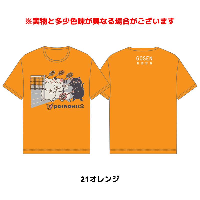 gaakoページ　新品　プリンス　テニス　バドミントン　半袖Tシャツ GOSEN（ゴーセン） ソフトテニス ウェア ポチャネコ干支Tシャツ NPT59
