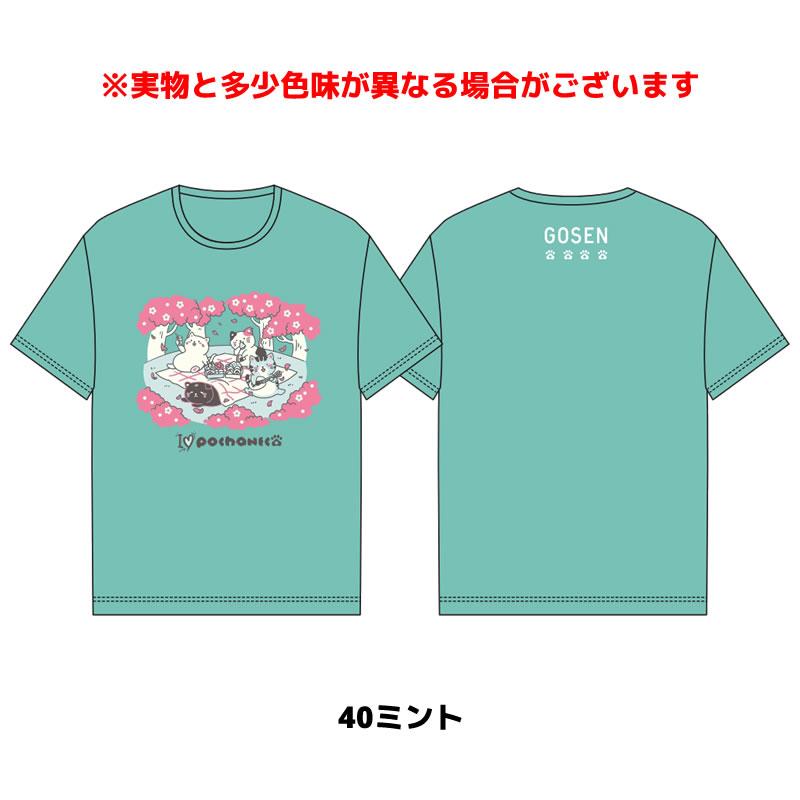 ソフトテニス ウェア ゴーセン GOSEN ポチャネコ 花見Tシャツ NPT60 半袖 ゴーセン バドミントン メンズ ユニセックス softtennis wear | GOSEN | 03