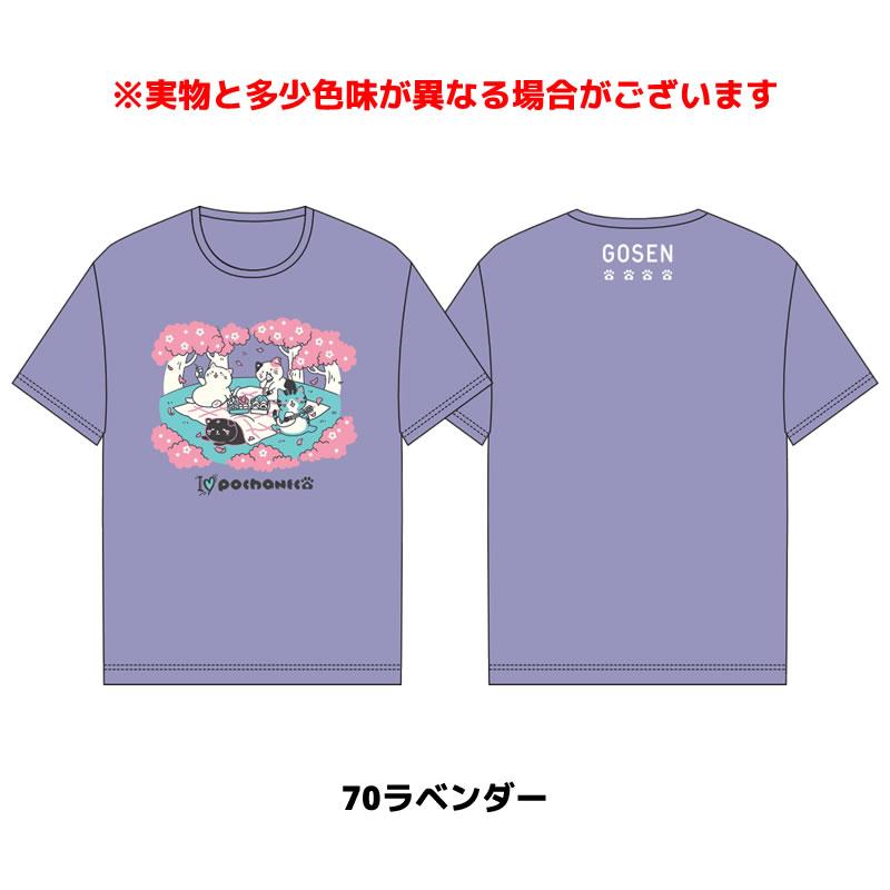 ソフトテニス ウェア ゴーセン GOSEN ポチャネコ 花見Tシャツ NPT60 半袖 ゴーセン バドミントン メンズ ユニセックス softtennis wear | GOSEN | 04