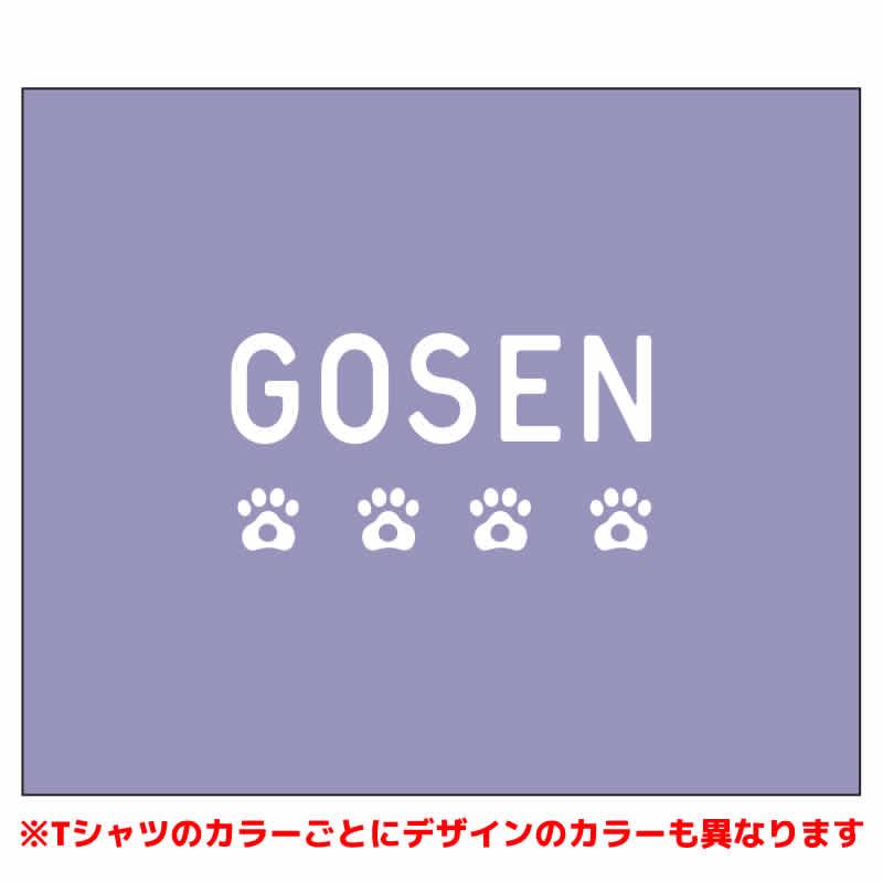 ソフトテニス ウェア ゴーセン GOSEN ポチャネコ 花見Tシャツ NPT60 半袖 ゴーセン バドミントン メンズ ユニセックス softtennis wear | GOSEN | 06