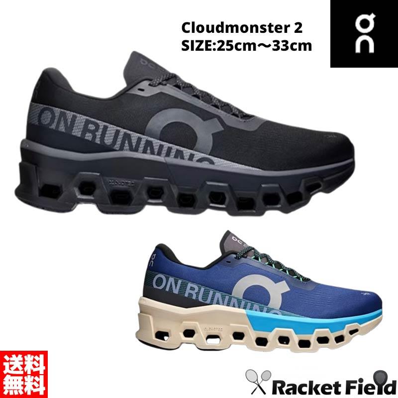On ランニング シューズ オン クラウドモンスター2 ON CLOUD On ランニング シューズ オン クラウドモンスター2 ON CLOUD