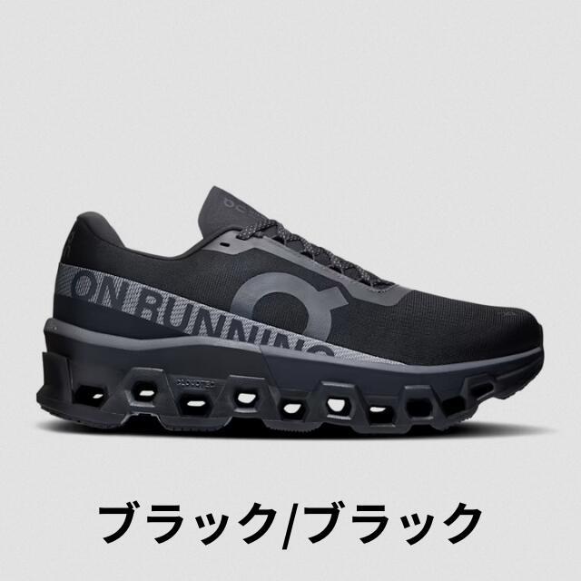 On ランニング シューズ オン クラウドモンスター2 ON CLOUD On ランニング シューズ オン クラウドモンスター2 ON CLOUD