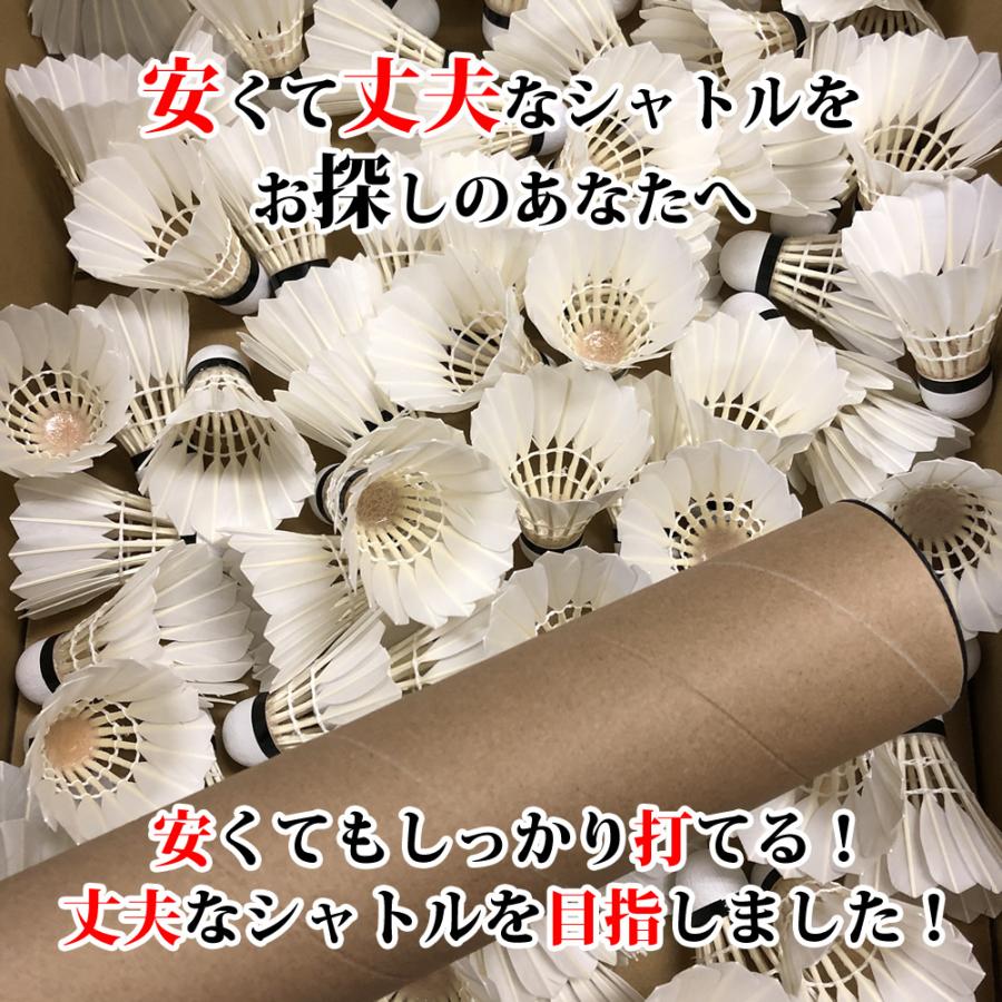 UM　バドミントンシャトル ノック、トスバッティング用 194 UM様専用 バドミントンシャトル ノック、トスバッティング用 194