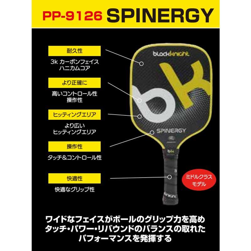 black knight ピックルボール パドル 1本 ブラックナイト PP-9126