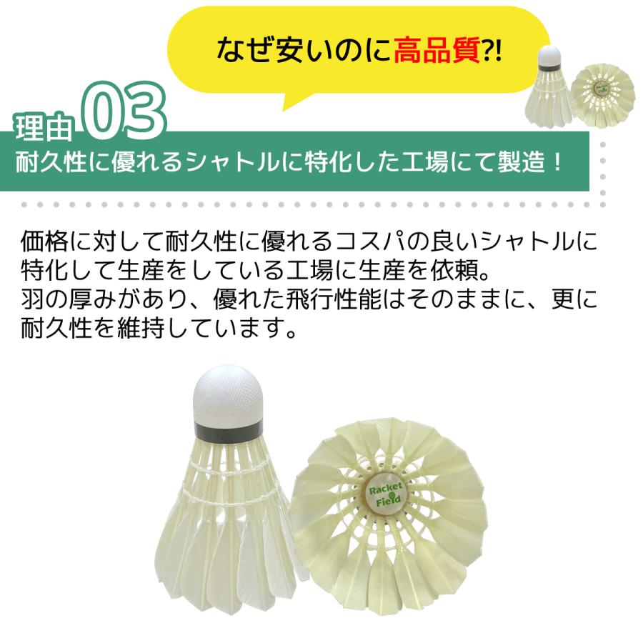 バドミントン シャトル5ダース 練習用 ラケットフィールドオリジナル