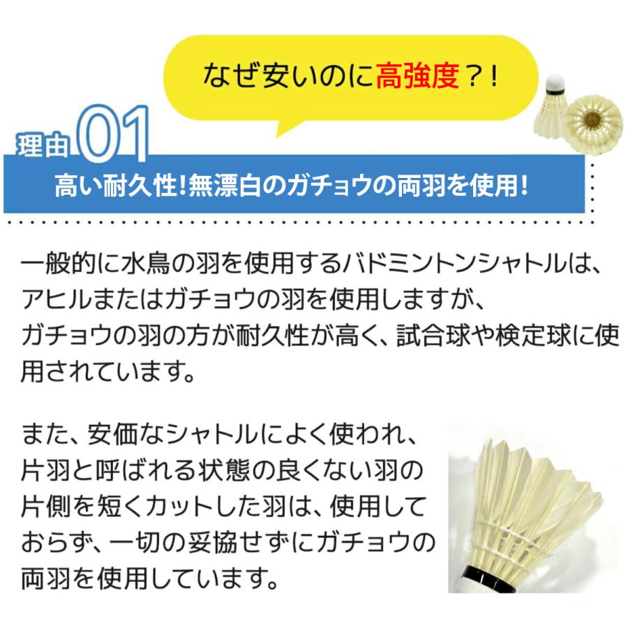 バドミントン シャトル3ダース 36個入り 練習用 ラケットフィールド