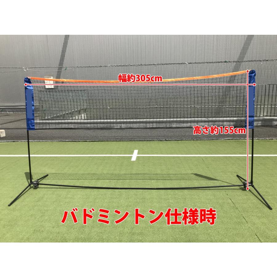 バドミントン テニス兼用簡易ネット 練習 収納ケース付き 組み立て簡単 |  | 01