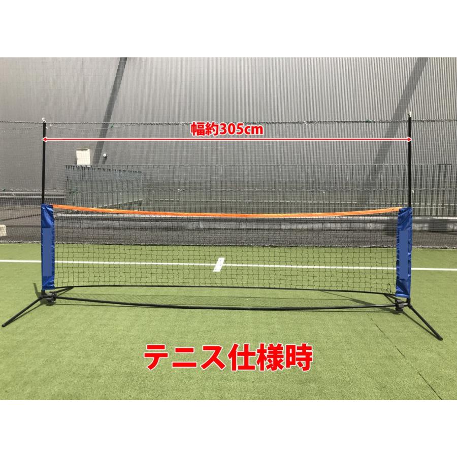 バドミントン テニス兼用簡易ネット 練習 収納ケース付き 組み立て簡単 |  | 02