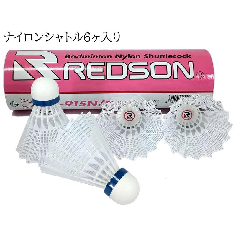いいスタイル ガット張上げ済み・2本組】レッドソン バドミントンラケット＋ シャトル