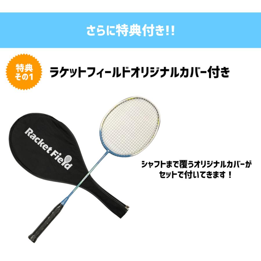 当店限定】オリジナルバドミントンラケット（RF-5000）ガット張上げ