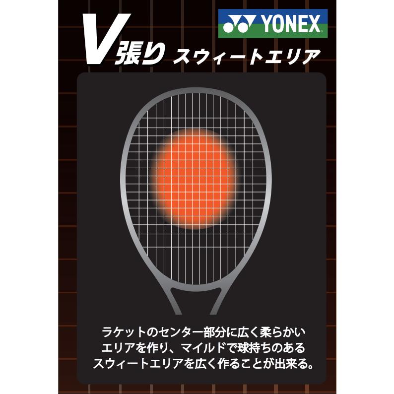YONEX（ヨネックス） ソフトテニス ラケット 張人有資格者が張り上げる